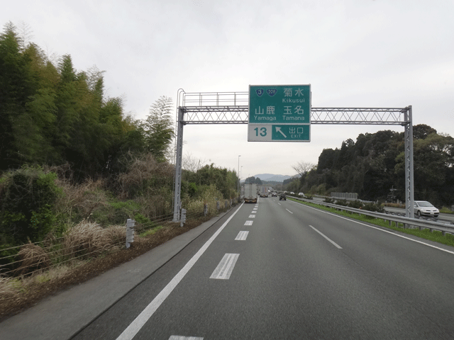 株式会社日食　九州道　下り線　菊水ＩＣ　熊本県玉名郡和水町