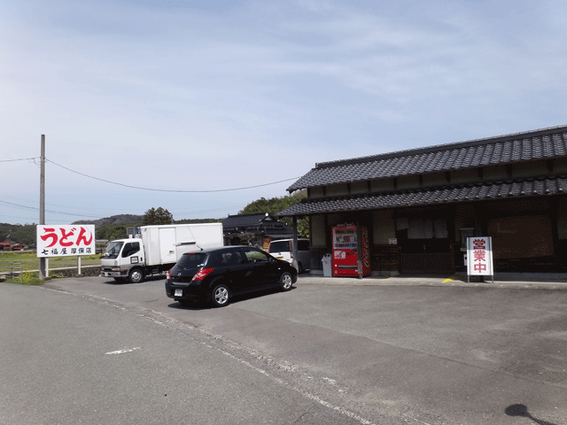 株式会社日食　今日のお昼ごはん　山口県 美祢市東厚保町　七福屋　厚保店