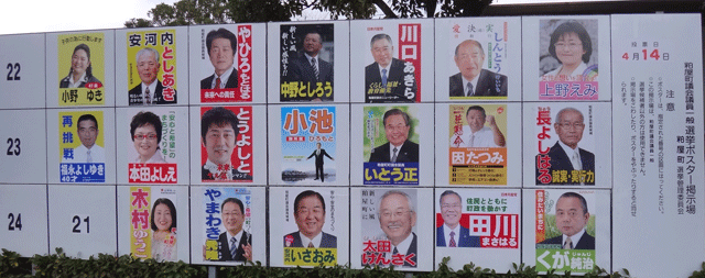 株式会社日食　粕屋町　町議会議員選挙