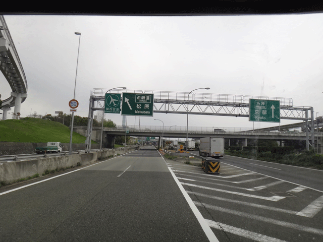 株式会社日食　吹田ジャンション　大阪府吹田市　名神高速道路　中国自動車道　近畿自動車道