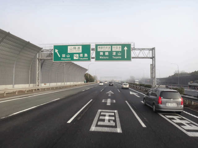 株式会社日食　神戸ジャンクション　兵庫県神戸市　中国自動車道　山陽自動車道