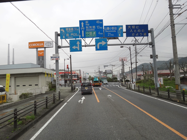 株式会社日食　国道４３５号線　山口県美祢市大嶺町　美祢警察署前