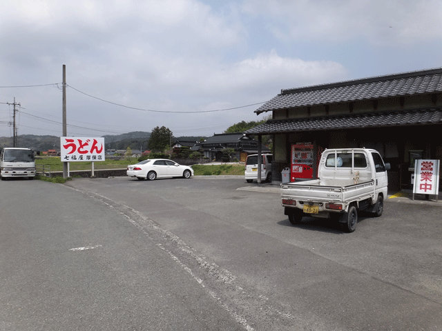 株式会社日食　今日のお昼ごはん　山口県 美祢市東厚保町　七福屋　厚保店