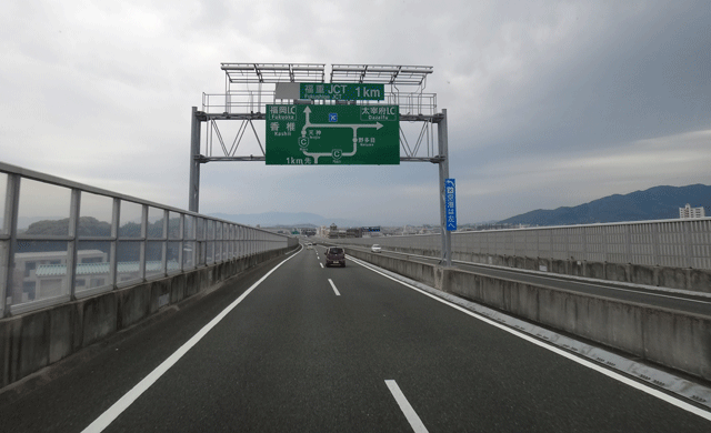 株式会社日食　福岡都市高速都市高環状線　福重ジャンクション　福岡県福岡市西区福重