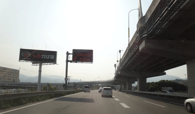 株式会社日食　九州道　福岡インタ－チェンジ　福岡県糟屋郡粕屋町