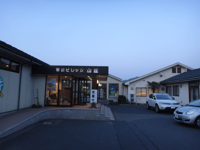 株式会社日食　琴引ビレッジ山荘　島根県飯石郡飯南町佐見