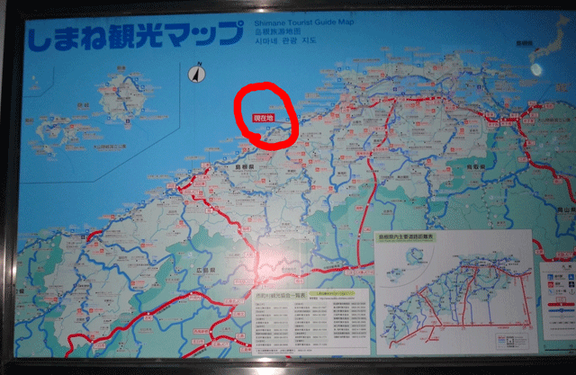 株式会社日食　国道９号線　道の駅　ロード銀山　島根県大田市久手町