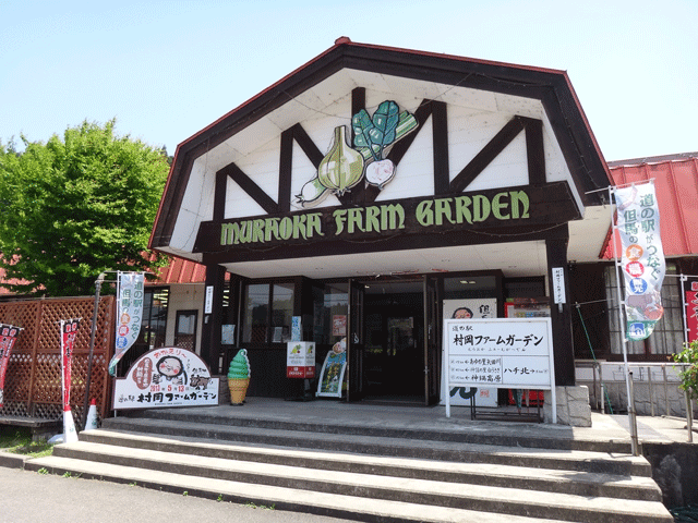 株式会社日食　兵庫県美方郡香美町村岡区大糠　村岡ファームガーデン