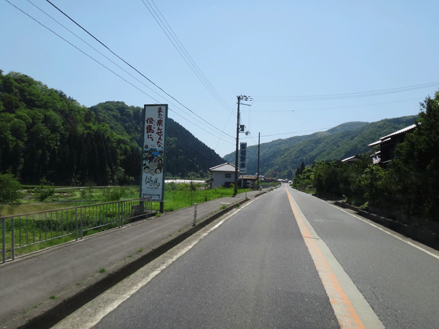 株式会社日食　国道９号線　兵庫県但馬　美方郡新温泉町　また来んせぇな、但馬に。　看板