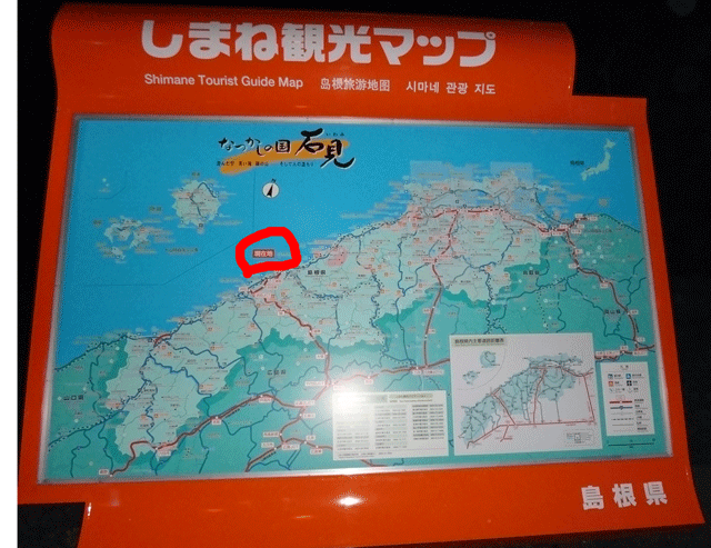 株式会社日食　道の駅サンピコごうつ 　島根県江津市後地町