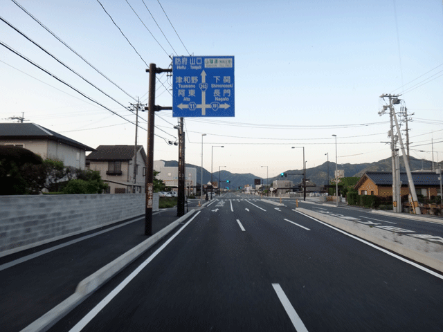 株式会社日食　国道２６２号線　山口県萩市