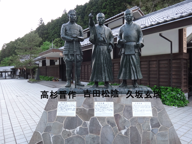 株式会社日食　県道３２号線　萩往還　山口県萩市