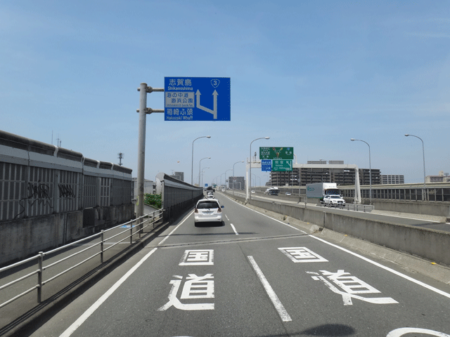 株式会社日食　福岡県福岡市東区箱崎埠頭へ