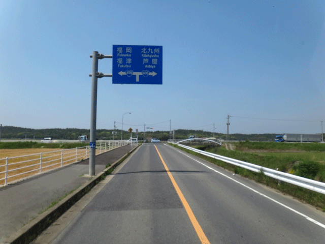 株式会社日食　福岡県遠賀郡岡垣町　県道２８７号線　国道４９５号線