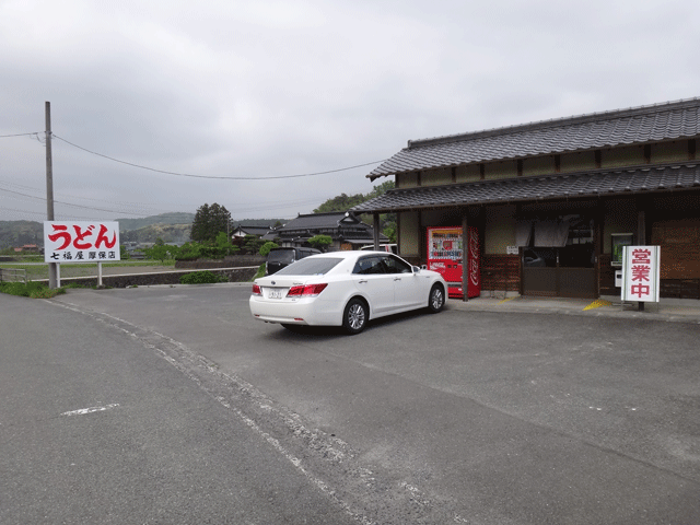 株式会社日食　今日のお昼ごはん　山口県 美祢市東厚保町　七福屋　厚保店