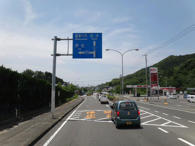 株式会社日食　国道３号線　熊本県水俣市　国道２６８号線