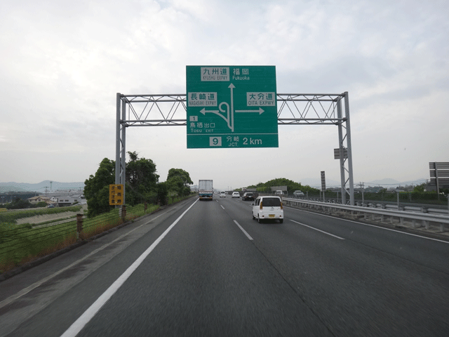 株式会社日食　九州道　鳥栖ジャンクション　佐賀県鳥栖市