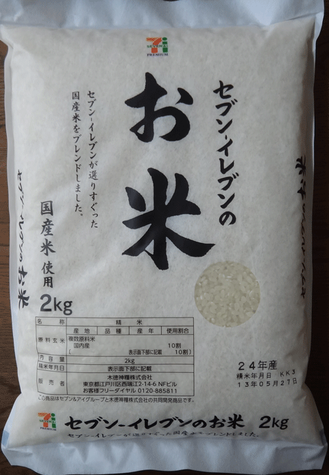 株式会社日食　セブン‐イレブンのお米　２４年産　国内産１０割