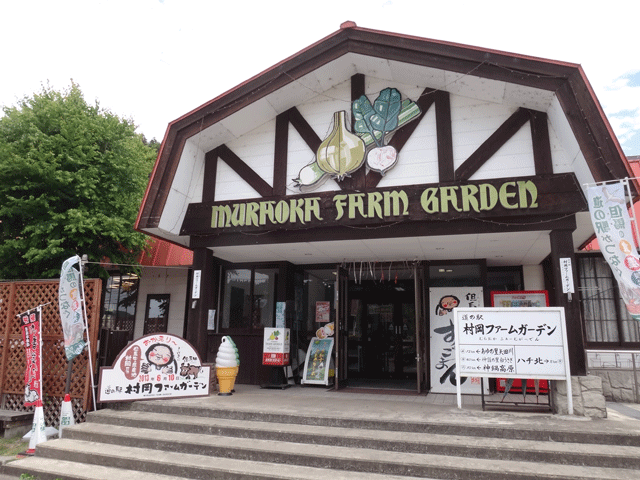 株式会社日食　兵庫県美方郡香美町村岡区大糠　村岡ファームガーデン