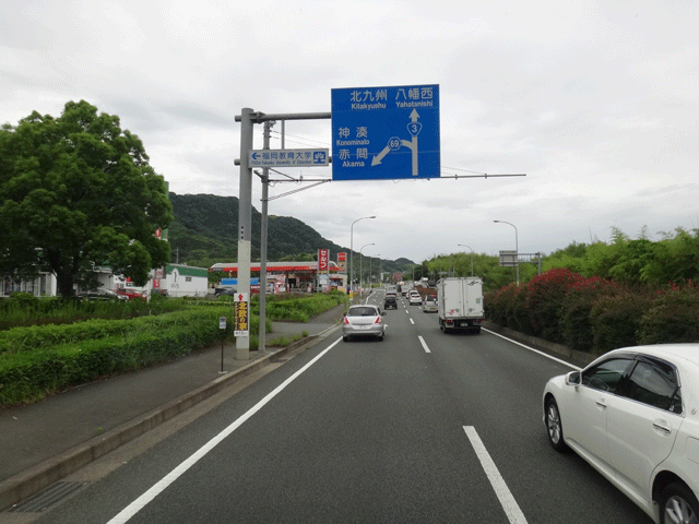 株式会社日食　国道３号線　福岡県宗像市