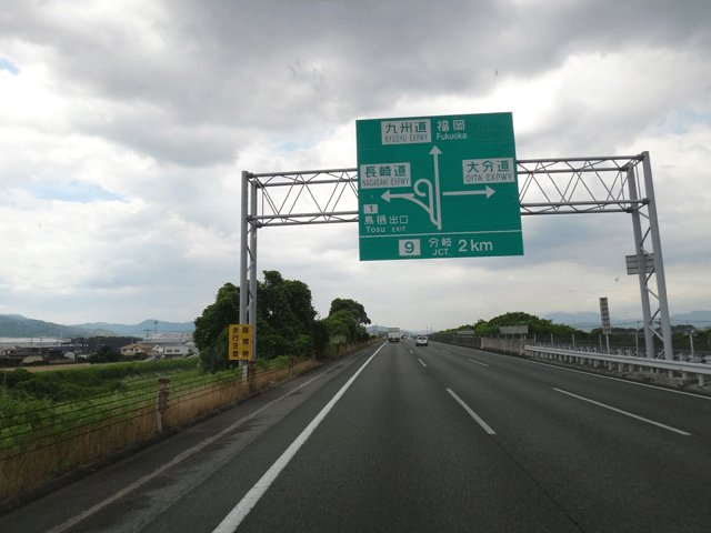 株式会社日食　九州道　鳥栖ジャンクション　佐賀県鳥栖市