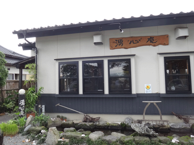株式会社日食 今日のお昼ごはん 湧心庵 熊本県熊本市東区江津 JA熊本市 画図支店