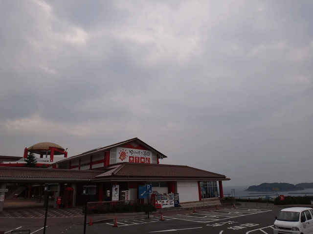 株式会社日食　道の駅ゆうひパーク浜田　島根県浜田市