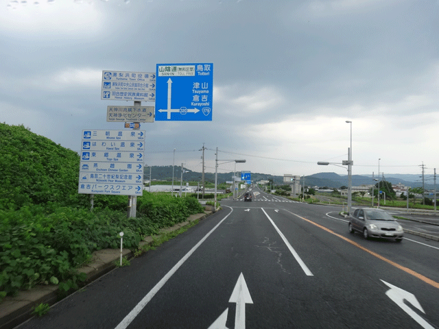 株式会社日食　鳥取のハワイ　鳥取県 東伯郡湯梨浜町　旧羽合町　国道９号線　青谷羽合道路