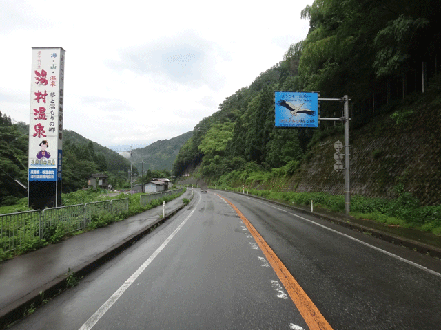 株式会社日食　国道９号線　蒲生峠　兵庫県美方郡新温泉町千谷　コウノトリ看板