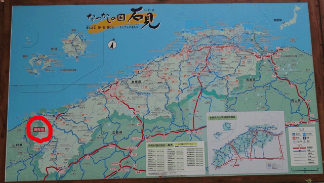 株式会社日食　道の駅　シルクウェイにちはら　島根県鹿足郡津和野町池村