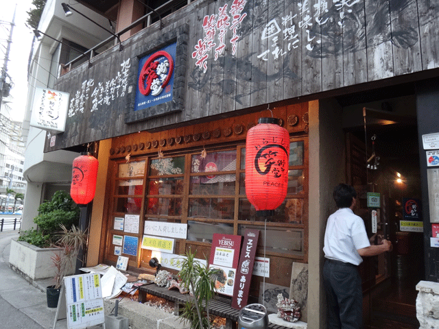 株式会社日食　沖縄出張　飲み会　沖縄県那覇市泉崎　笑獅子堂