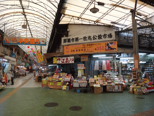 株式会社日食　沖縄県出張　沖縄県那覇市　第一牧志公設市場