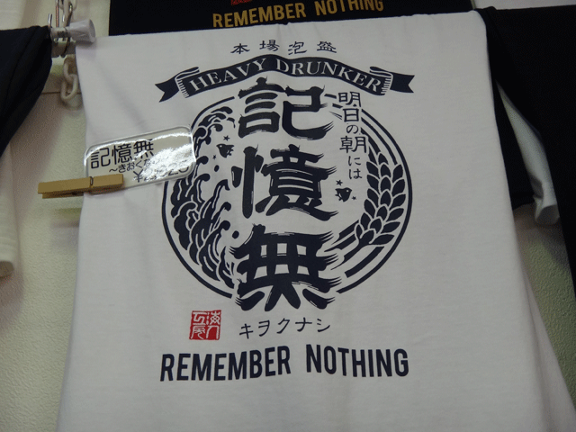 株式会社日食　沖縄県出張　沖縄県那覇市　国際通り　海人Ｔシャツ