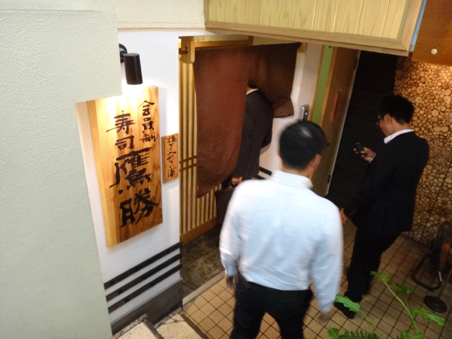 株式会社日食　寿司　鷹勝　福岡市博多区上川端町