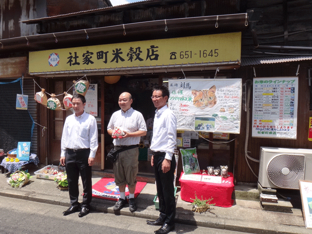 株式会社日食　福岡県福岡市東区箱崎　社家町米穀店　ＪＡたじま米穀課