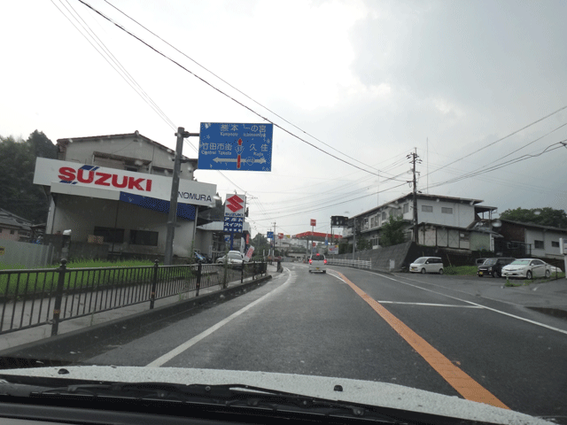 株式会社日食　国道５７号線　大分県竹田市