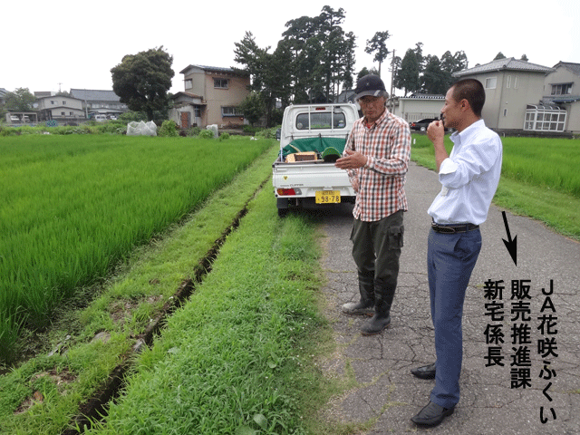 株式会社日食　西富治雄さん　福井県坂井市丸岡町　ＪＡ花咲ふくい　無農薬　無化学肥料