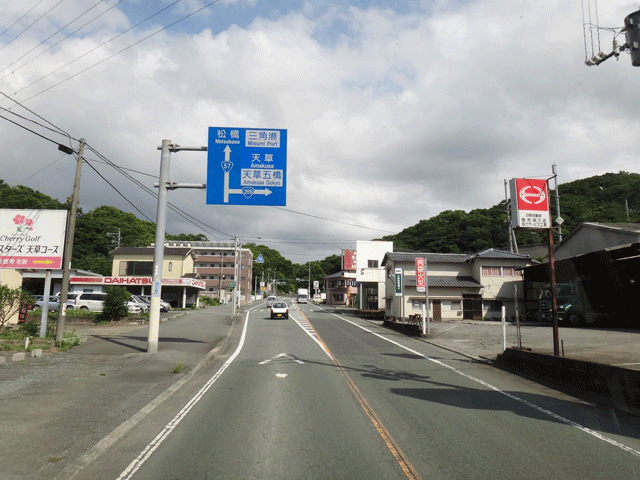 株式会社日食　国道５７号線　熊本県宇城市三角町