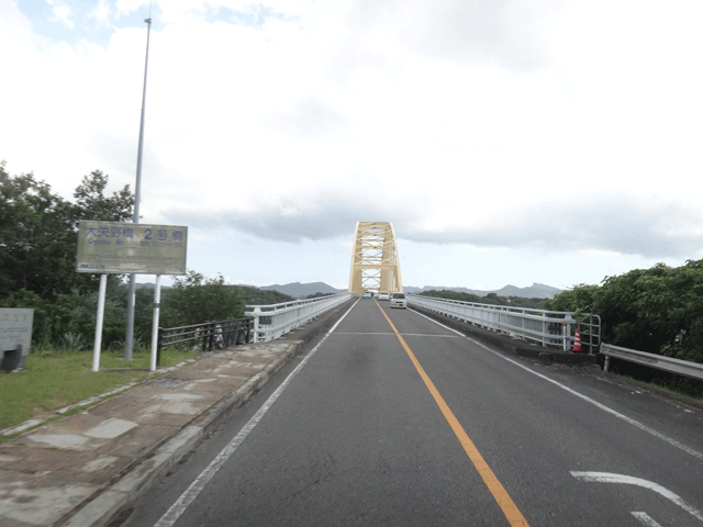 株式会社日食　天草五橋　２号橋（大矢野橋） 全長：２４９ｍ　　国道２６６号線　天草パールライン