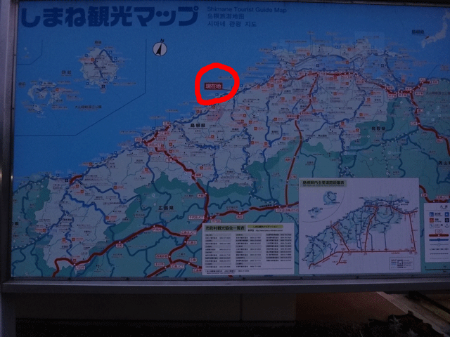 株式会社日食　国道９号線　道の駅　ロード銀山　島根県大田市久手町