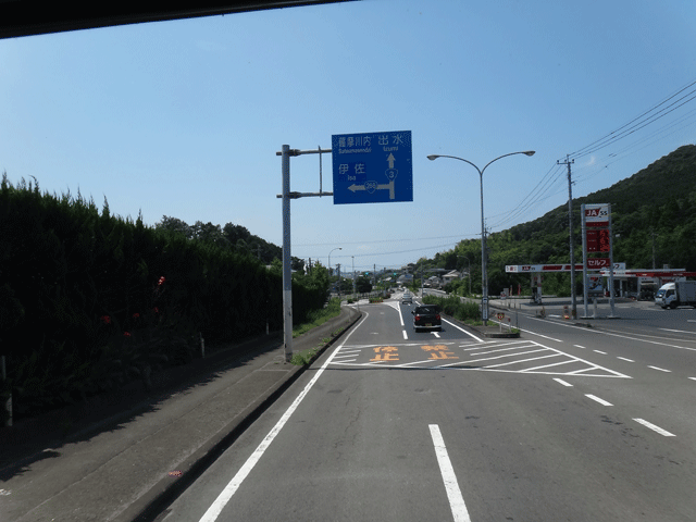 株式会社日食　国道３号線　国道２６８号線　熊本県水俣市