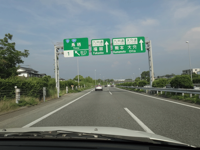 株式会社日食　九州道　鳥栖ジャンクション　佐賀県鳥栖市