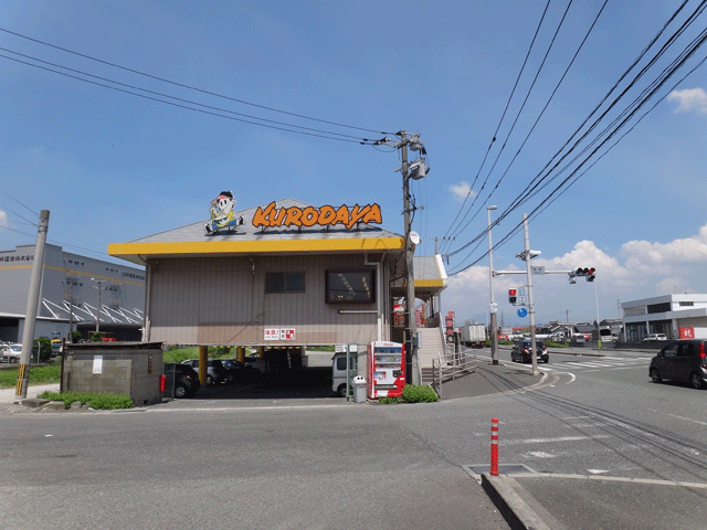 株式会社日食　今日のお昼ごはん　黒田屋　基山店　佐賀県三養基郡基山町