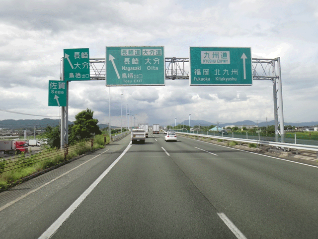 株式会社日食　九州道　鳥栖ジャンクション　佐賀県鳥栖市