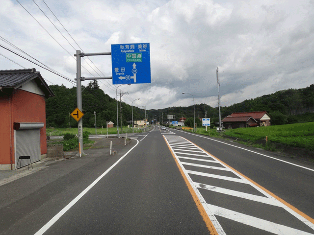 株式会社日食　県道３３号線　山口県美祢市