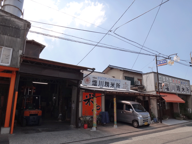 株式会社日食　籾摺り　有限会社　塩川精米所　福岡県宮若市福丸