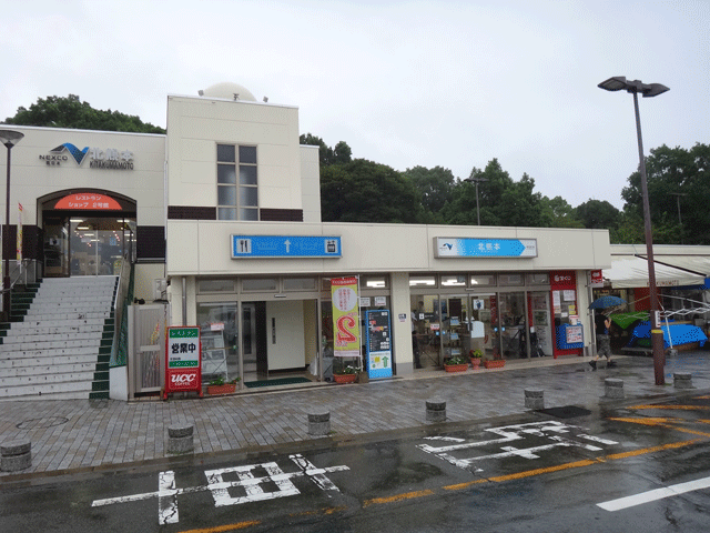 株式会社日食　今日のお昼ごはん　九州道　下り線　北熊本ＳＡ　熊本県熊本市北区