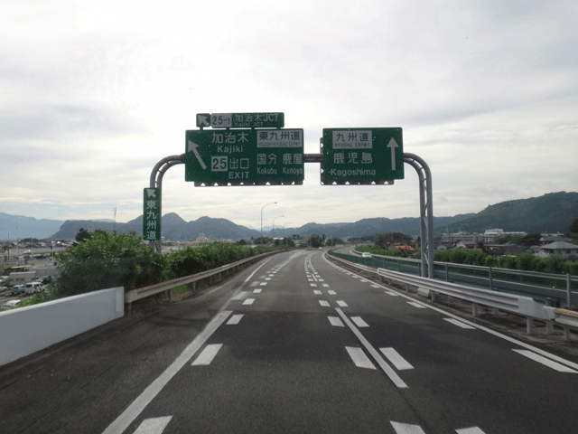 株式会社日食　九州道　加治木ジャンクション　鹿児島県姶良市加治木町　東九州自動車道