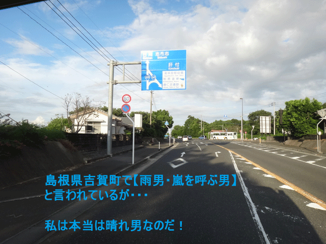 株式会社日食　国道２２０号線　鹿児島県肝属郡東串良町