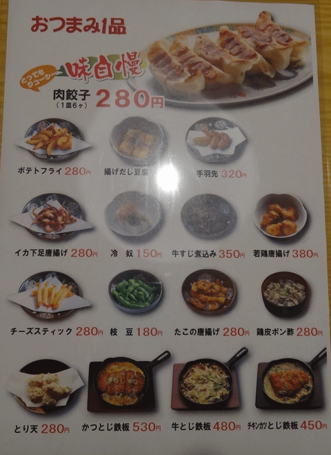 株式会社日食 福岡県福津市上西郷 めん処 たか屋 福津本店 メニュー